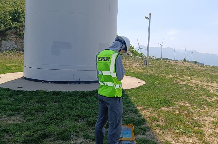 风电场防雷检测费用