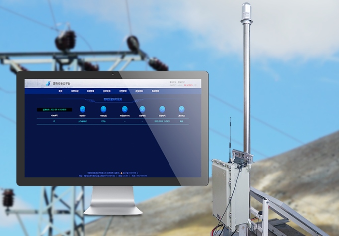 雷电预警监控系统